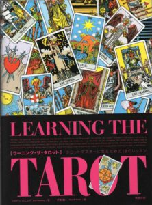 LEARNING THE TAROT（ラーニング・ザ・タロット）