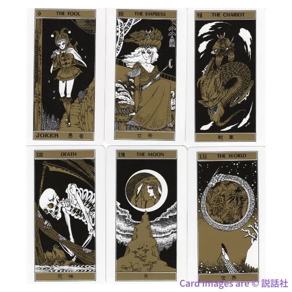 魔夜峰央タロット Maya Mineo Tarot Tarot Storage