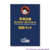 TEZUKA OSAMU CHARACTER TAROT SET GuideBook（手塚治虫キャラクタータロットセットガイドブック）